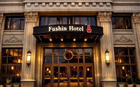 台北富信大飯店 FUSHIN Taipei